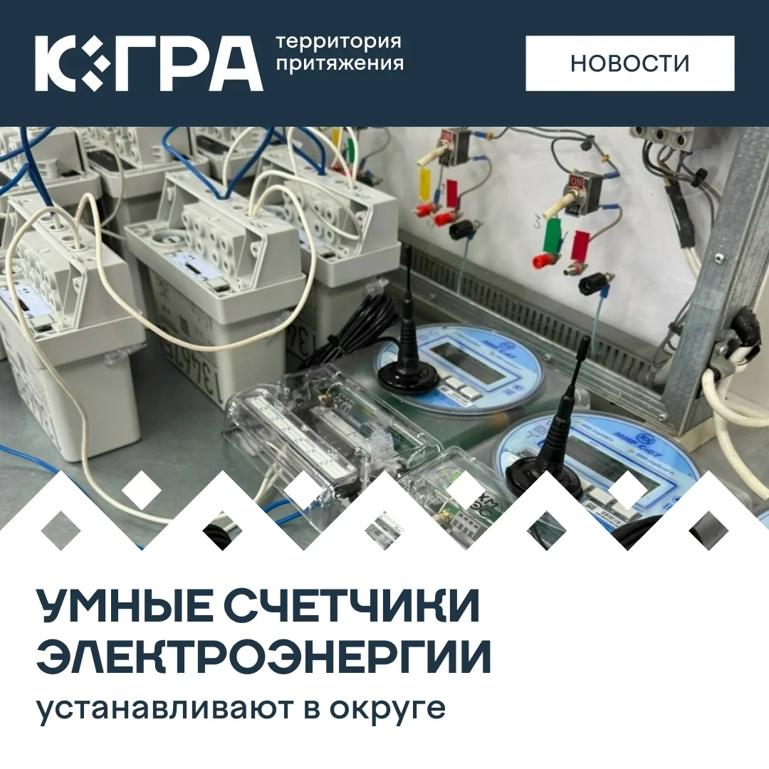 В Ханты-Мансийске дачи, гаражные кооперативы, частный сектор и предприятия оснащают современными при