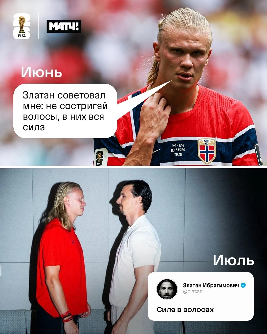 С Англией сила не сработала. Что за дела, Златан?