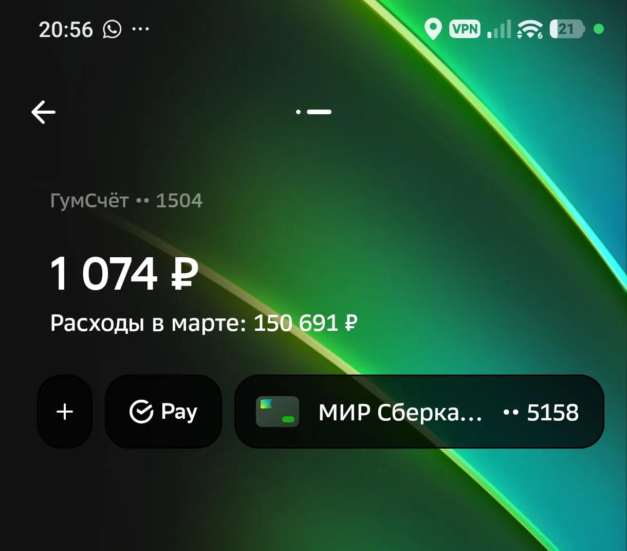 Было 20 339р (ИБП роте РЭБ +400, 600, 600, 500, 2000, 1000, 9900 Сбор закрыт)