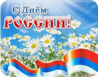 Дорогие дети, уважаемые родители и коллеги! Примите наши искренние поздравления в этот знаменательны