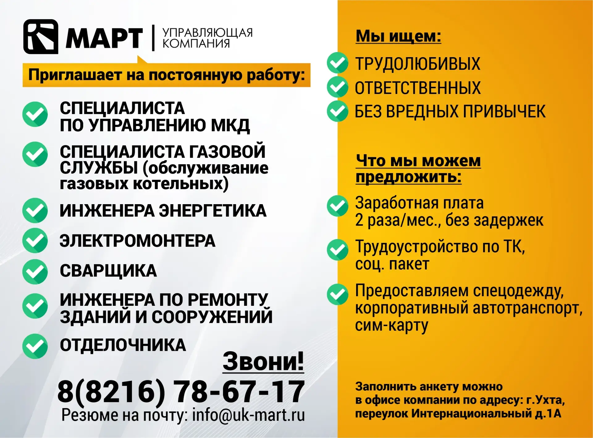 Мы развиваемся и расширяемся, поэтому всегда в поиске хороших кадров🙏🏻