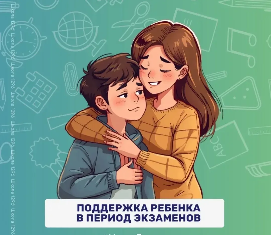 ️❗️❗️Уважаемые родители!
Экзамены – это действительно непростой этап в жизни наших детей, полный стр