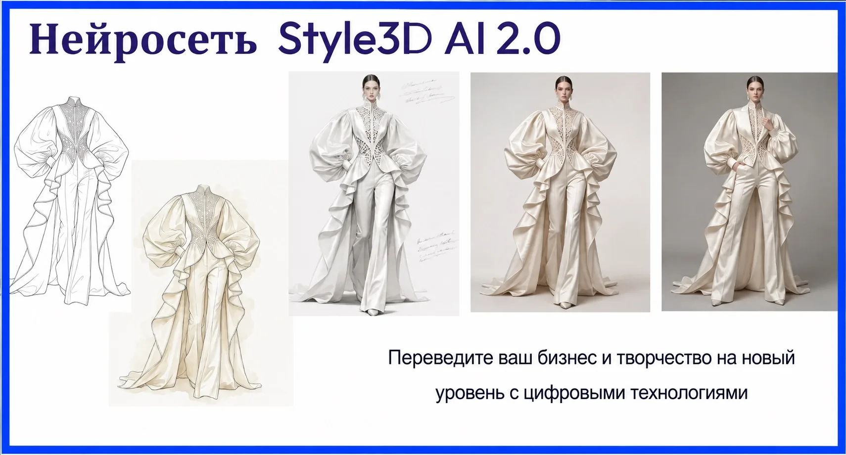🔴 Вебинар «Нейросеть Style3D AI – 2.0. Новые возможности» уже начался!