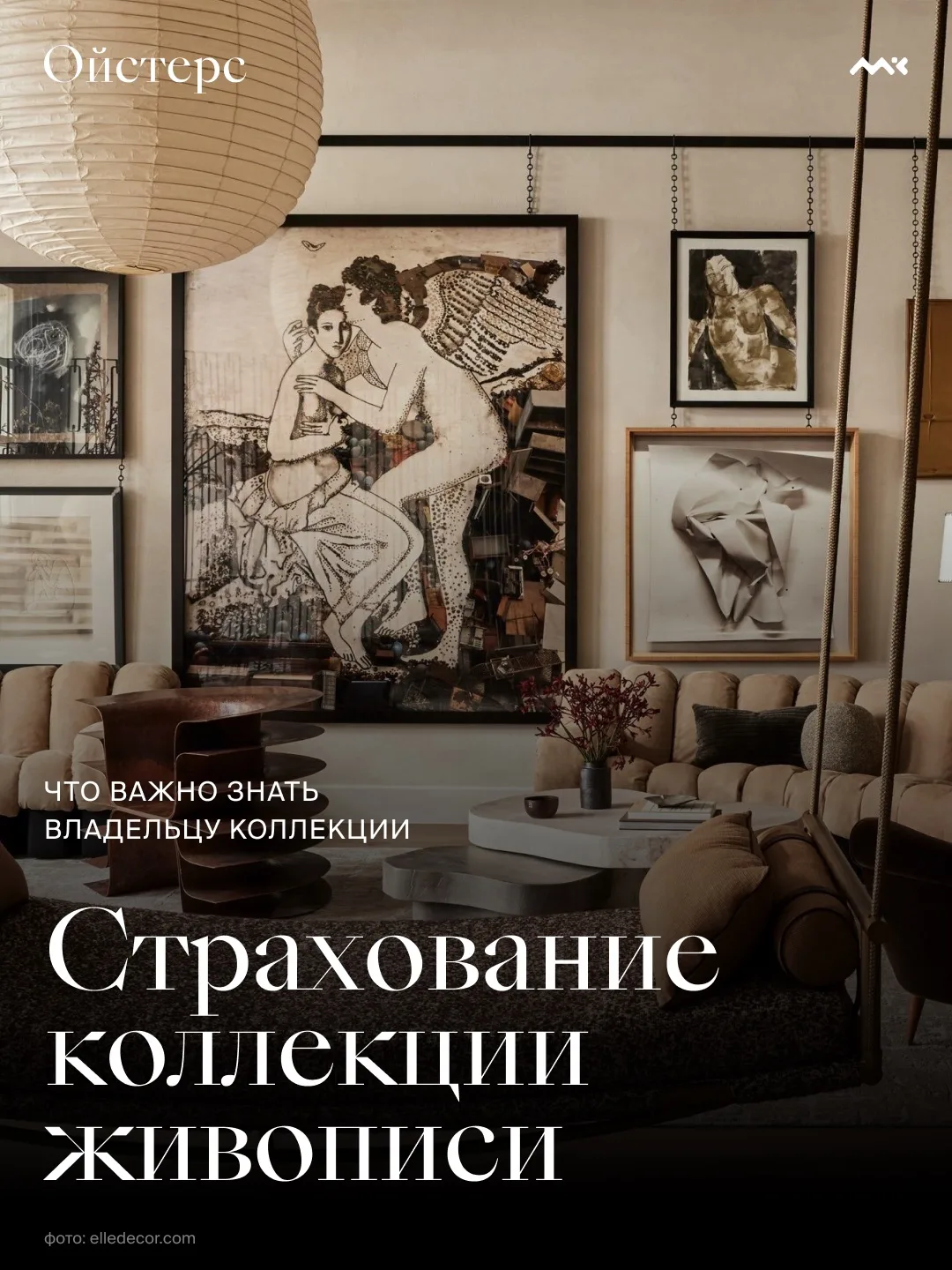 Картина на стене — это не только эстетическое удовольствие и статус. Это актив, который...