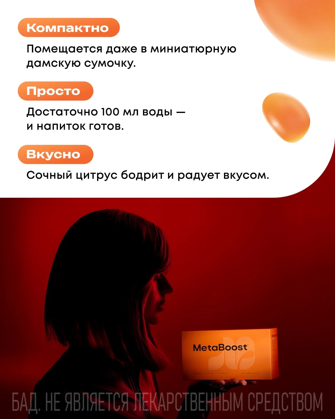 ☀️ MetaBoost: к лету в своем ритме  К концу весны многим хочется чувствовать больше легкости и энерг