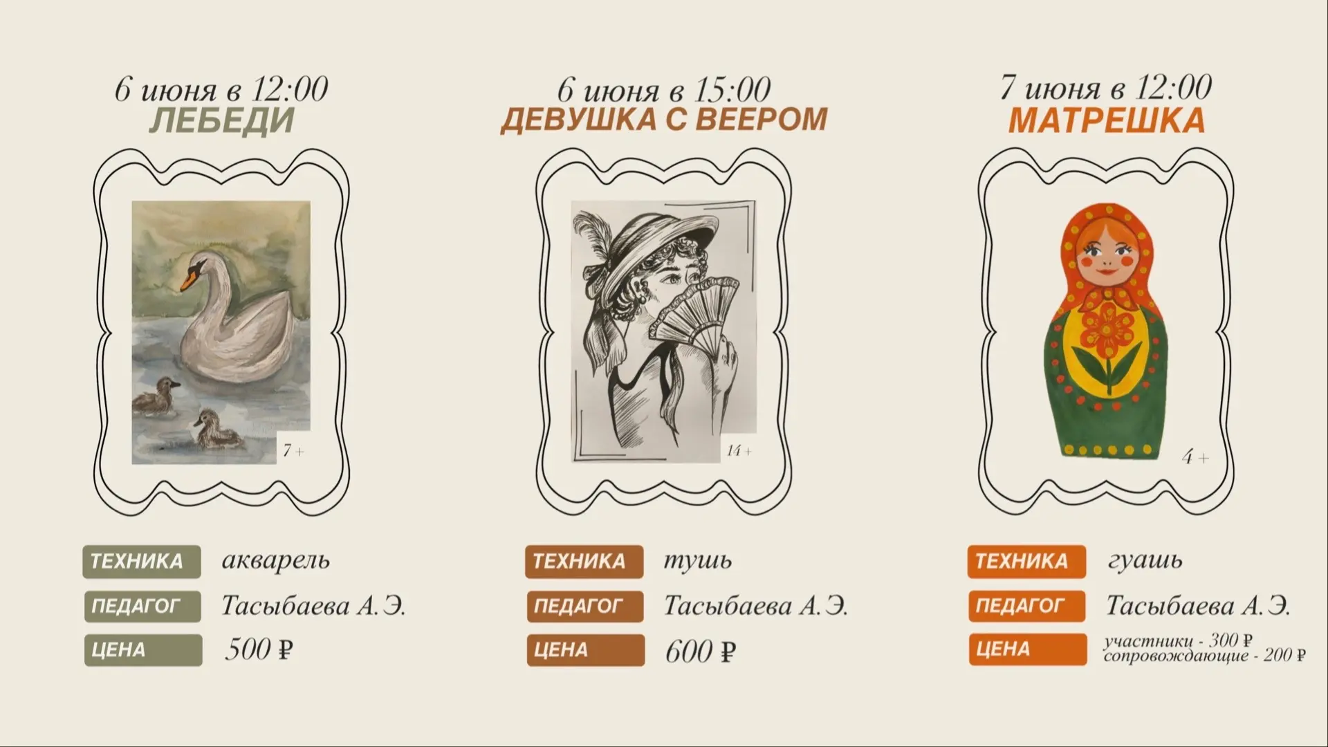 🎨МАСТЕР-КЛАССЫ🎨