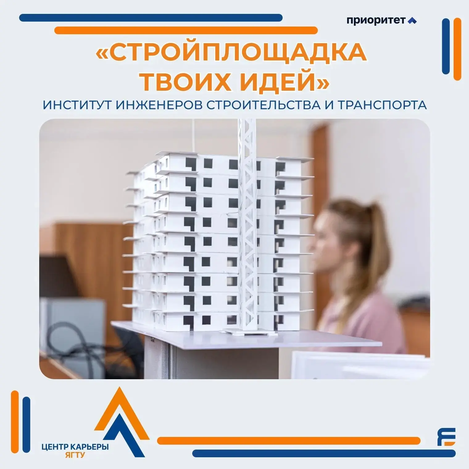 Хочешь учиться в ведущем техническом вузе? Приходи на День открытых дверей в ярославский Политех! 🔥 