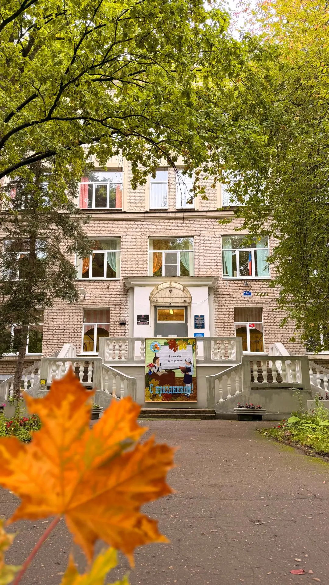 🎒С Днём знаний, дорогие жители посёлка Лисий Нос!