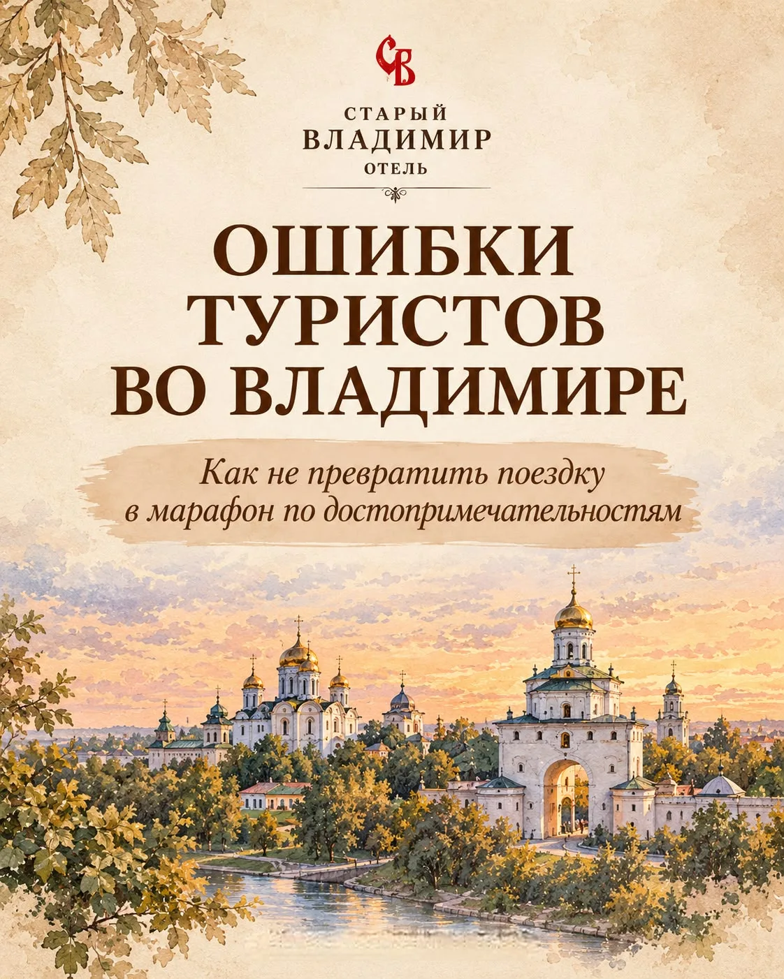 Владимир не любит спешки 🤎