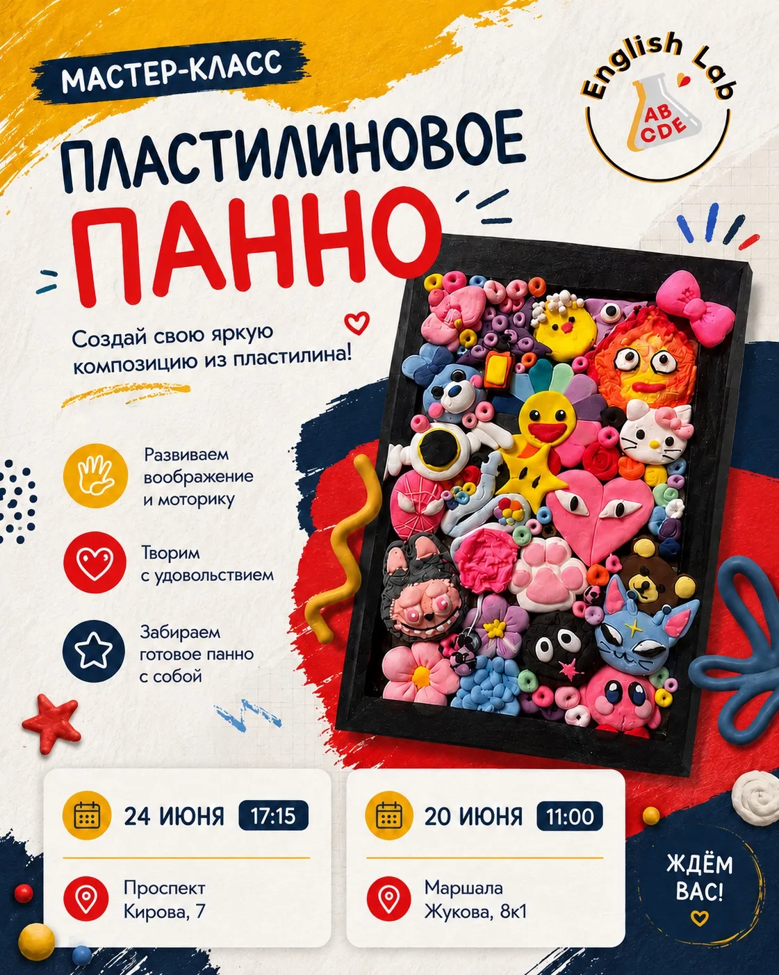 🎨 ПЛАСТИЛИНОВОЕ ПАННО СВОИМИ РУКАМИ 🎨

Хотите, чтобы ребёнок не просто провёл время интересно, а с