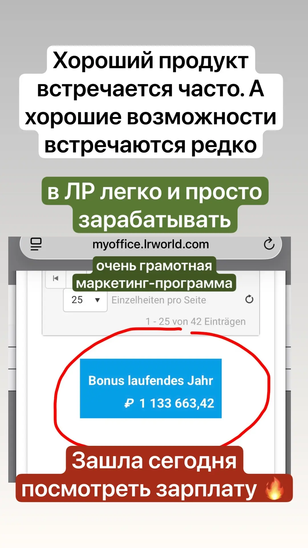 Приглашаю на бизнес. Не надо ничего продавать. Продукт сам себя продаст. Там важно друг...