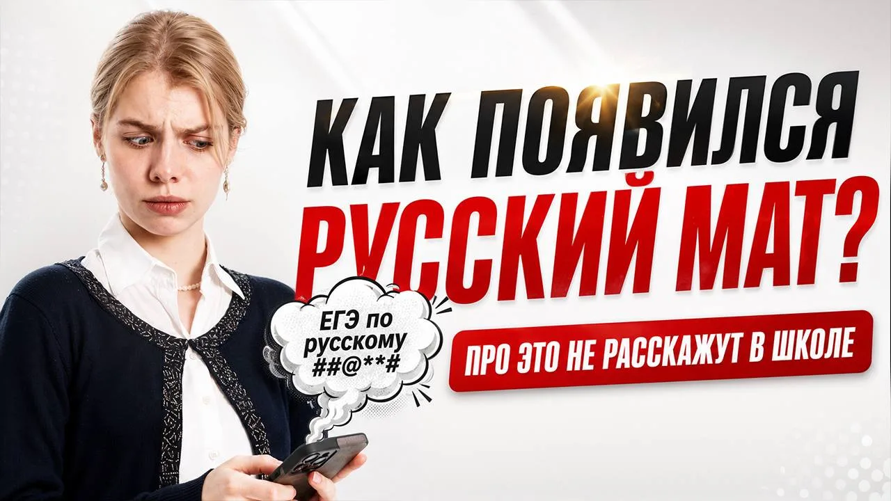 Про это не расскажут в школе!