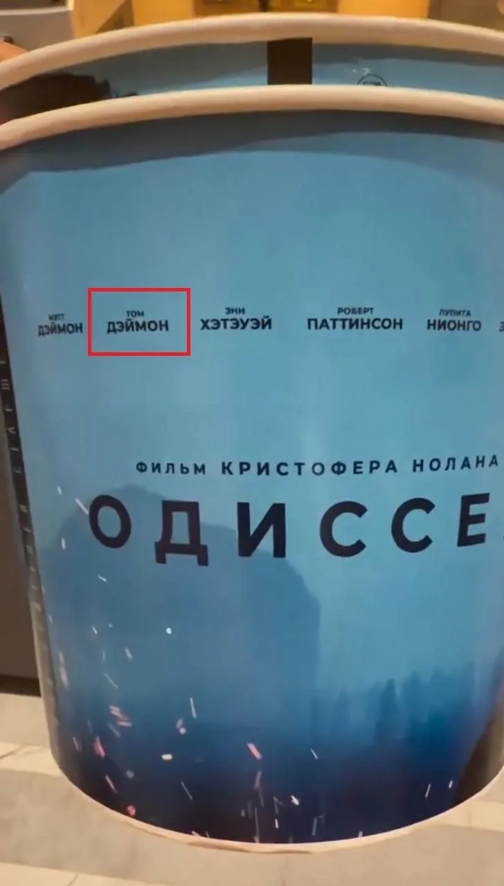 А начнём неделю мы с вами вместе с горе-маркетологами из сети «Киномакс», которые забыли, как фамили