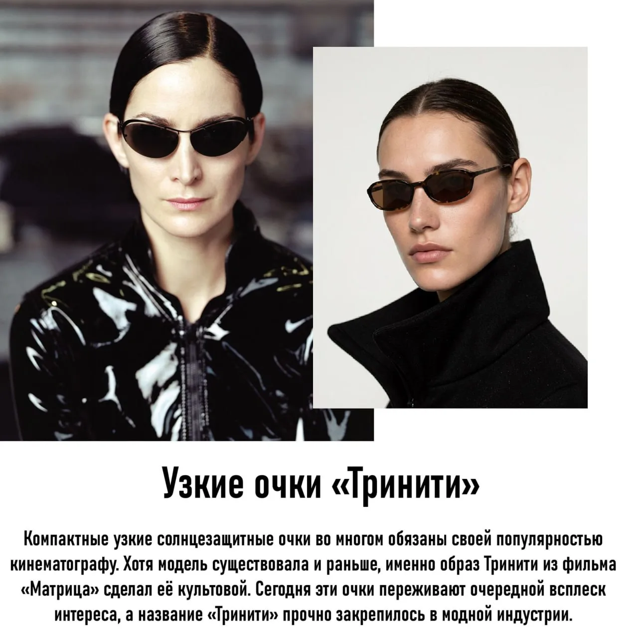 Очки на лето 2026: какие модели выбирают те, кто следит за модой 😎