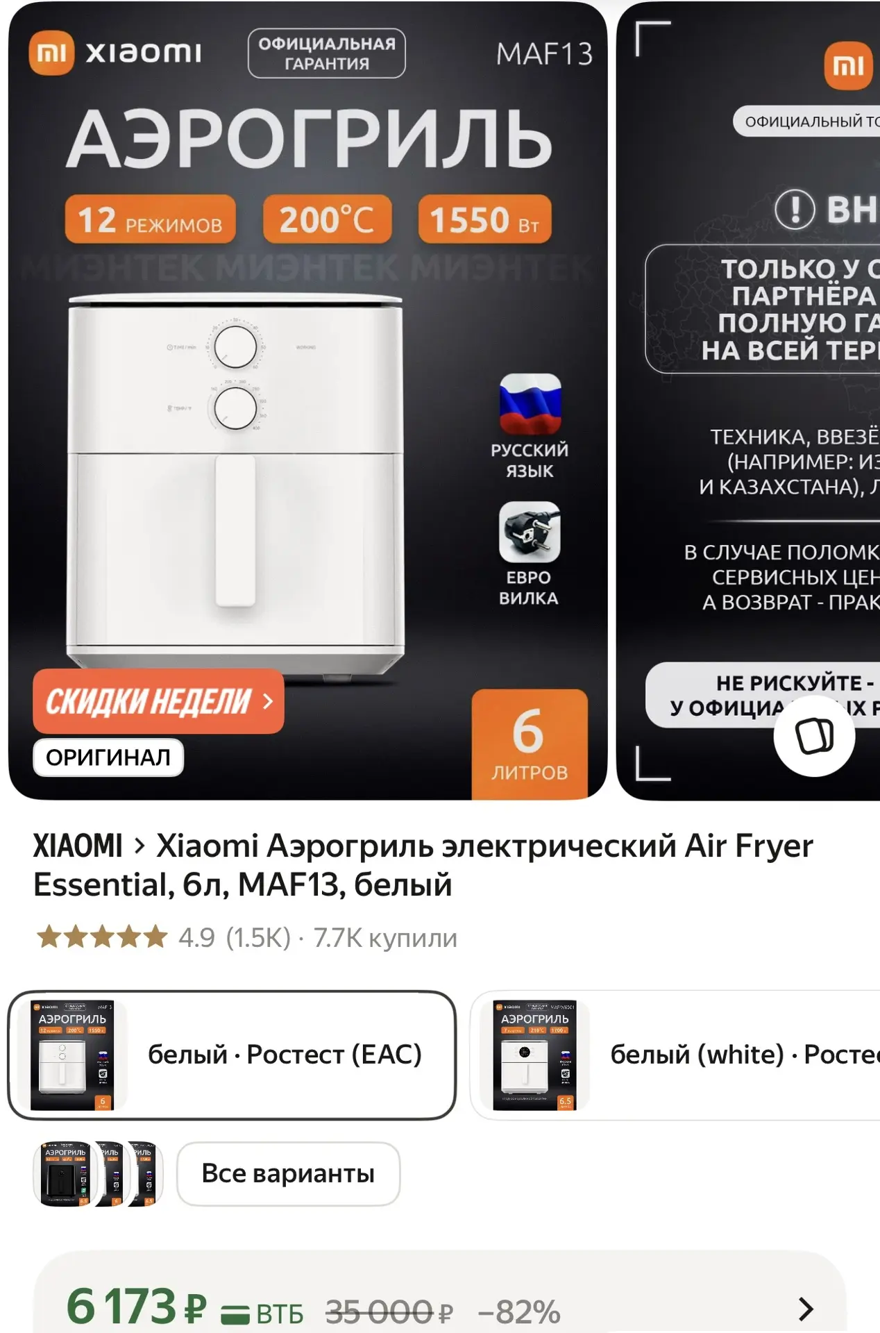 Xiaomi Аэрогриль электрический Air Fryer Essential, 6л, MAF13