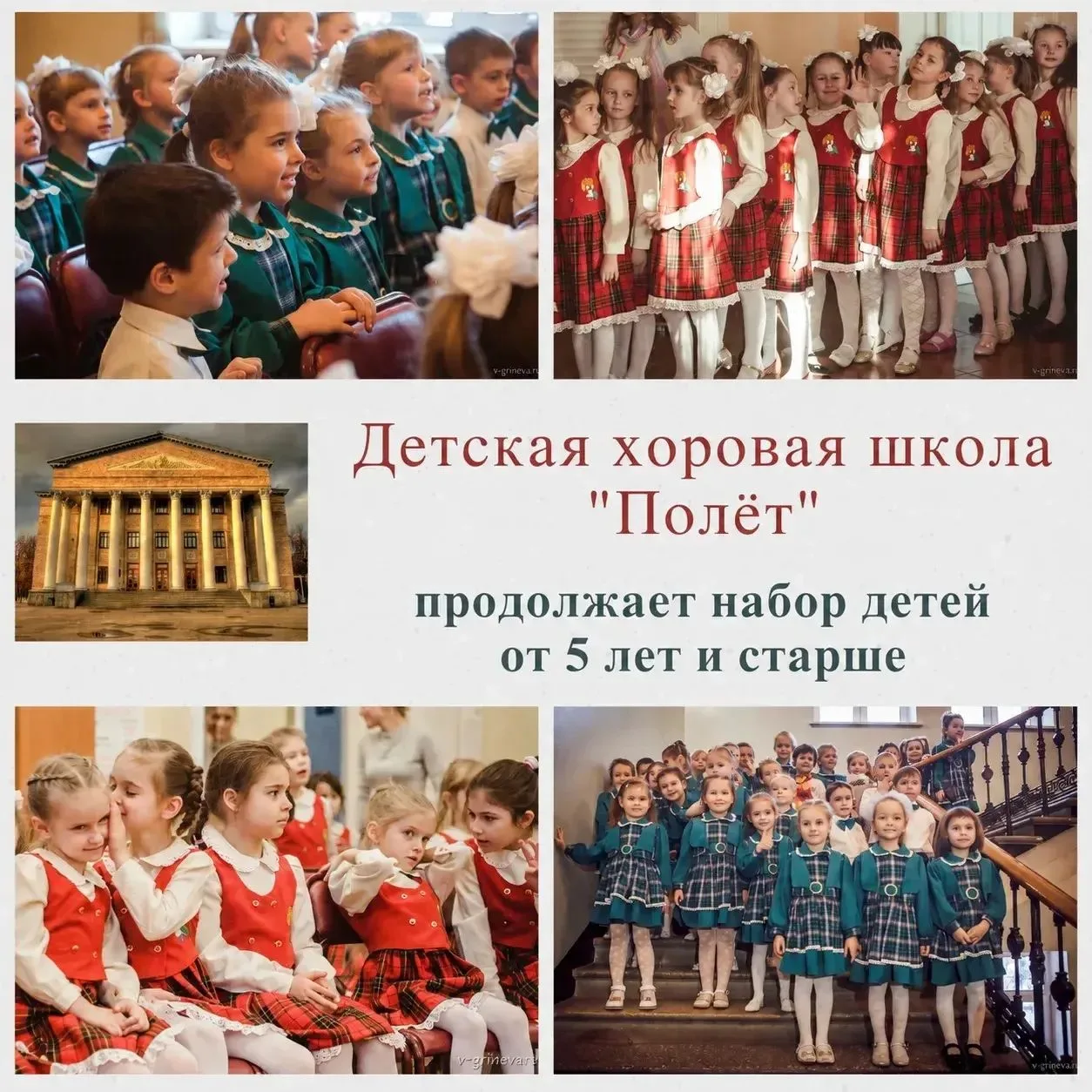 Детская хоровая школа «Полёт» им. Т. Е. Селищевой продолжает набор детей от 5 лет и ста...