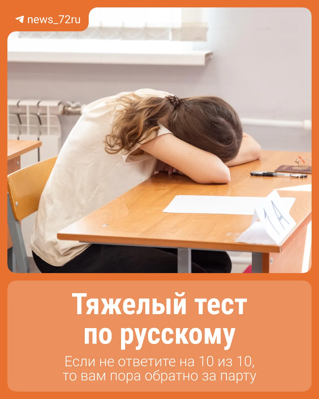 Со временем мы начинаем забывать всё то, чему нас учили в школе. Даже родной язык, хотя...