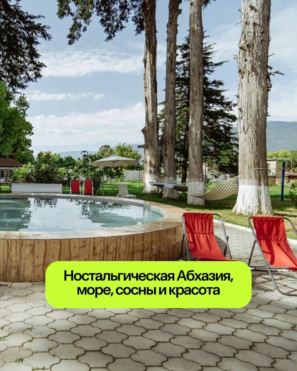 Море вас заждалось!

Туры в Абхазию будут стоить от 🎯 87 729 ₽ за 14 ночей с 12 по 26 июля на двоих