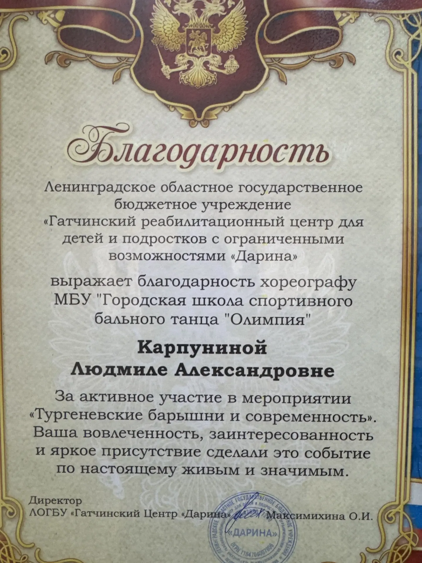 Под эгидой Гатчинского реабилитационного центра для детей и подростков с ограниченными ...