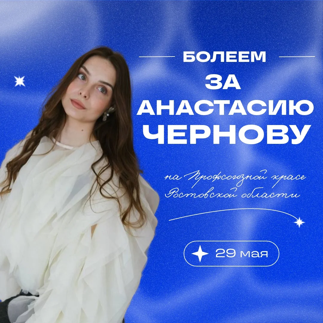 💅  Она достойна победы!
