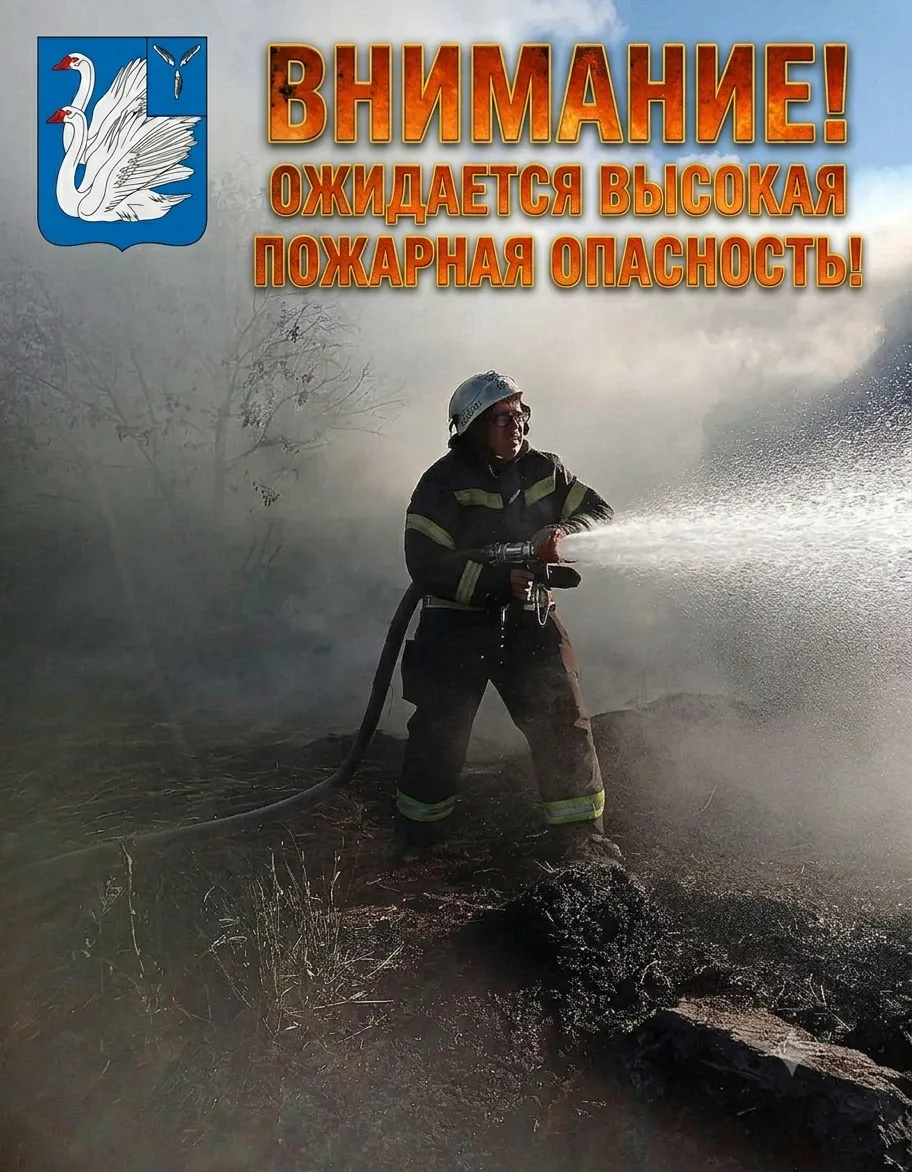 Внимание! Неблагоприятные метеорологические условия