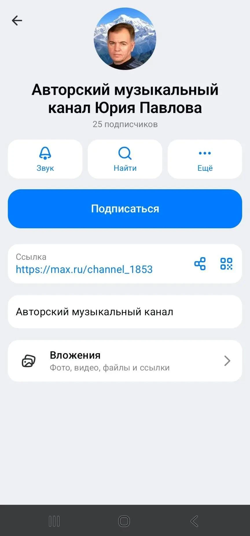 Разбор авторского музыкального канала 🎹