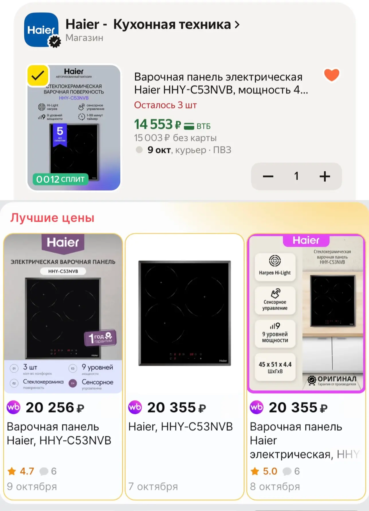 ❗️ СКИДКА ОГОНЬ 🔥 С ПРОМО - YMHAIER30 ❗️ВЕЗДЕ ОТ 20К
