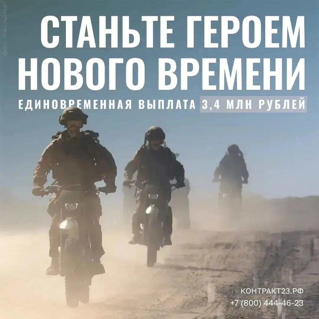 Год службы по контракту в счёт срочной ⚡️

Перевод в другие подразделения без вашего согласия невозм