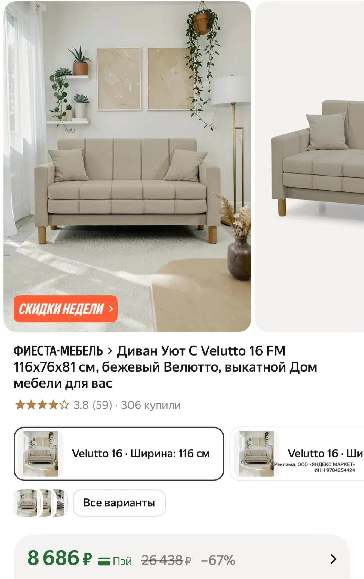 👉🏻 https://market.yandex.ru/cc/AvL7rx?erid=5jtCeReNx12oajzhVXnVGmm