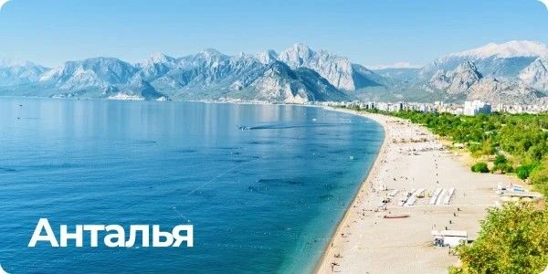 ✈️ Рады сообщить об ежедневной полетной программе из Екатеринбурга в Турцию✈️