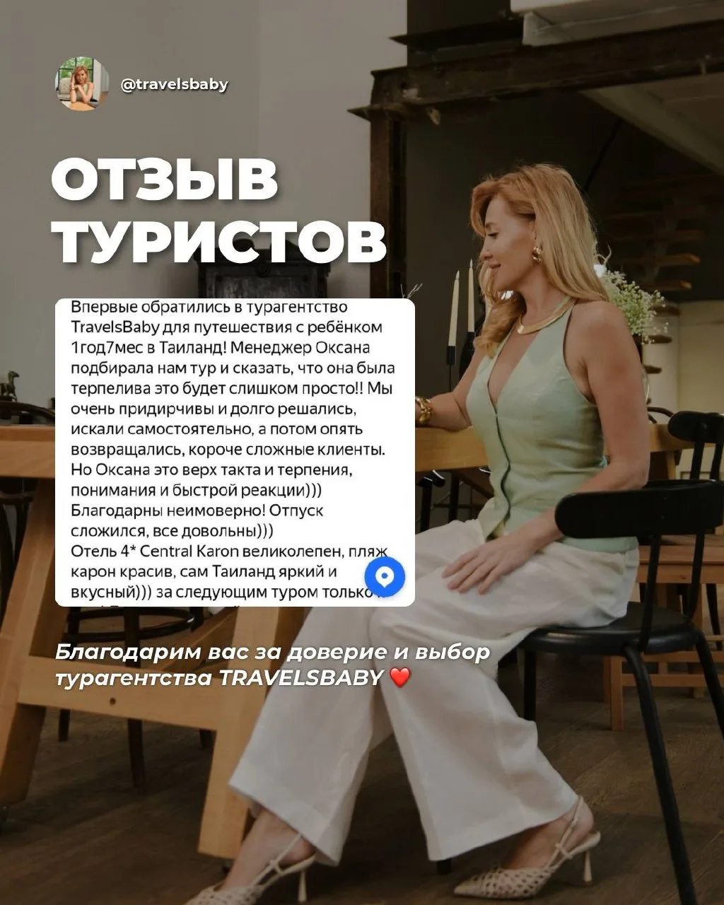💡 КЕЙС: ПЕРВЫЙ ТАИЛАНД С МАЛЫШОМ