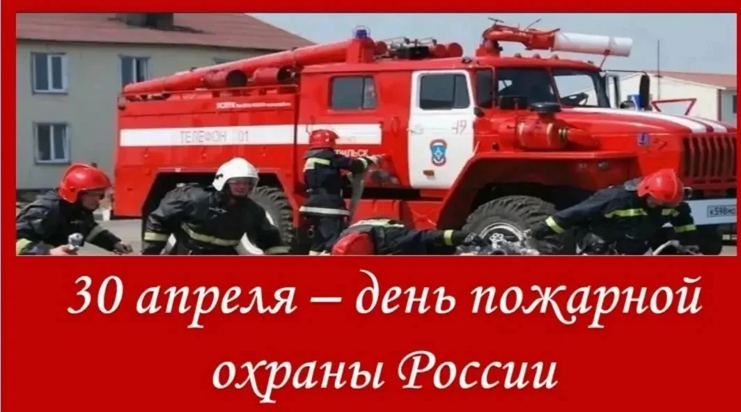 30 апреля в России свой профессиональный праздник отмечает одна из самых жизненно необх...