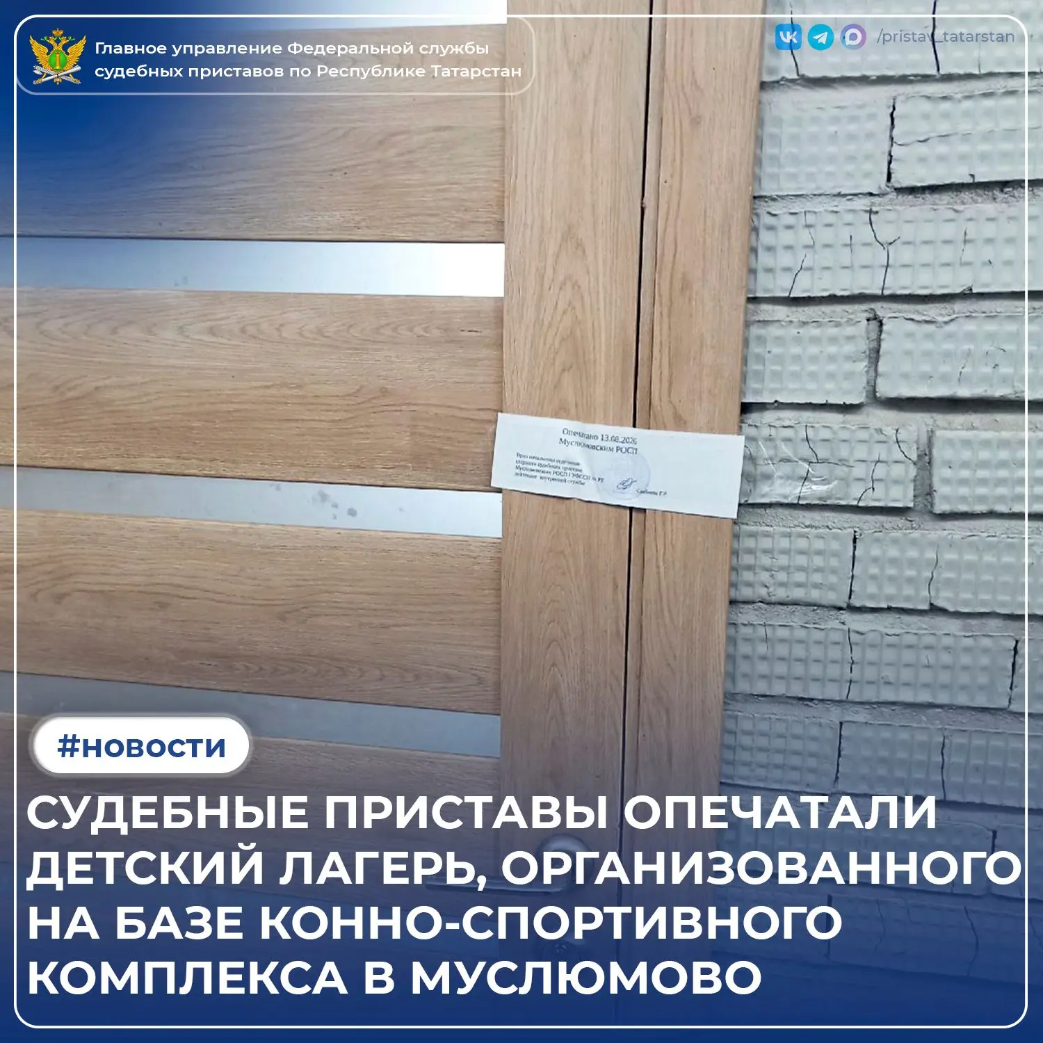 В детском лагере на базе конно-спортивного комплекса «Аргамак» в Муслюмовском районе от...