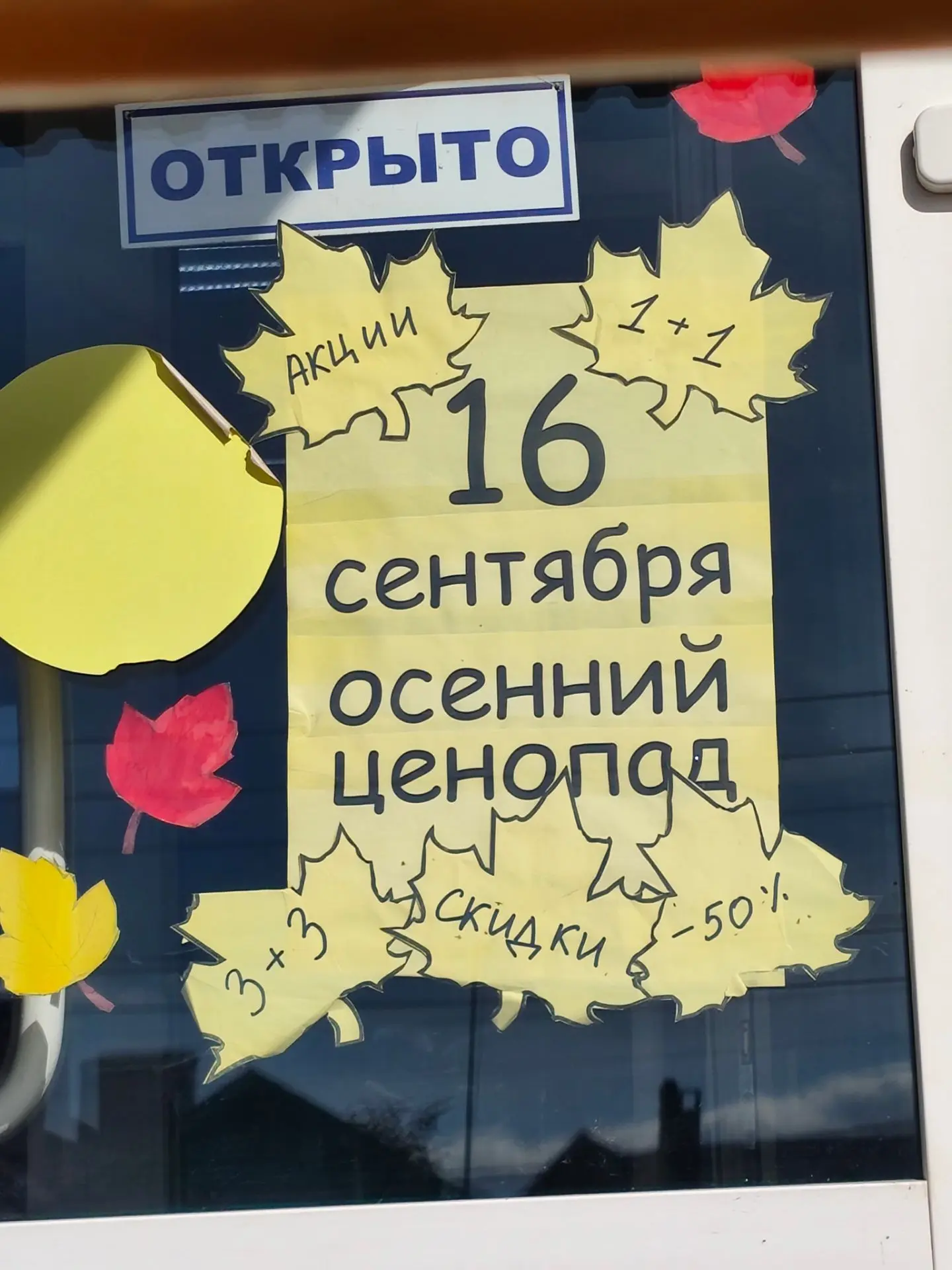 🔥 Ценопад в аптеке Апрель 16 сентября!