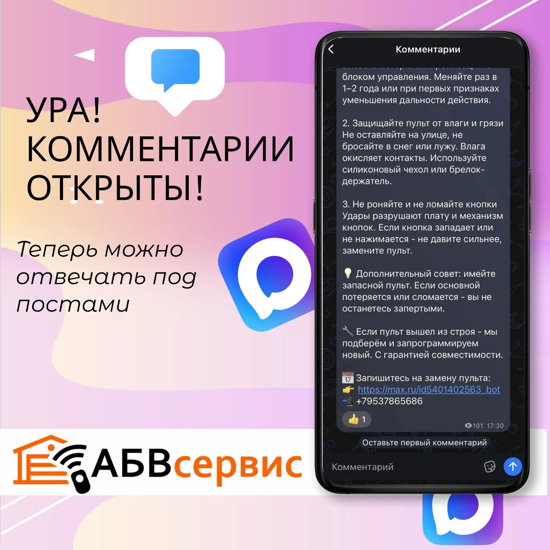 Медиа публикации