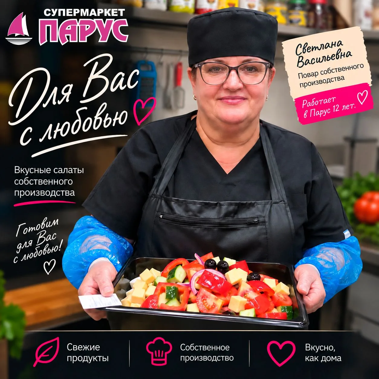 ❤️ Для Вас с любовью