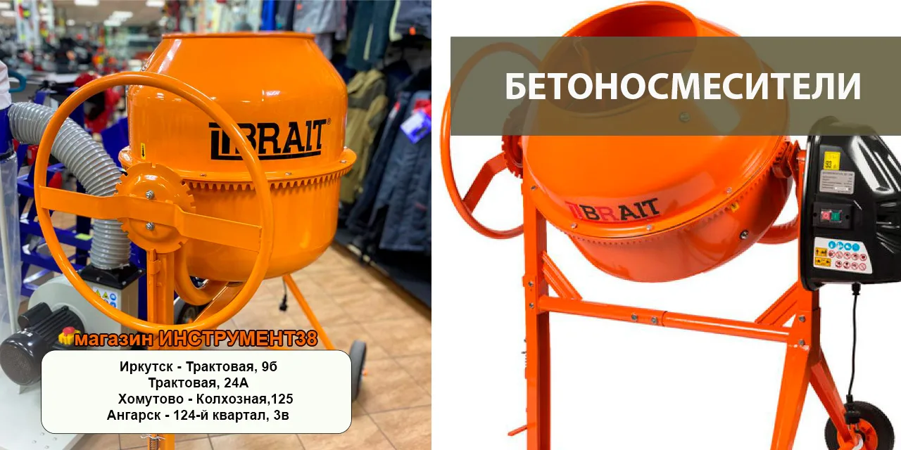 Стройка продолжается? Нужна бетонка?

Вам - к нам!
В наличии бетоносмесители 140л.-300 л.
🎁Участник