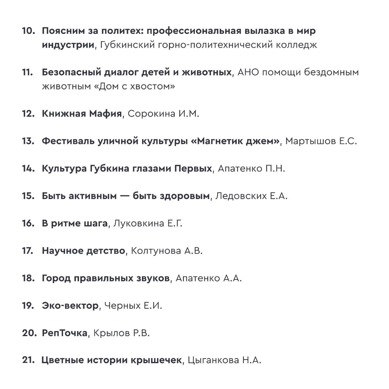 🌟Василий Голиков рассказал, какие губкинские проекты победили в конкурсе компании «Металлоинвест» «В