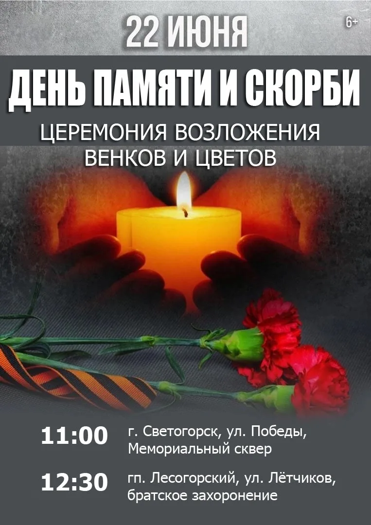 22 июня 1941 года — одна из самых трагических дат в истории России. В этот день 85 лет назад началас