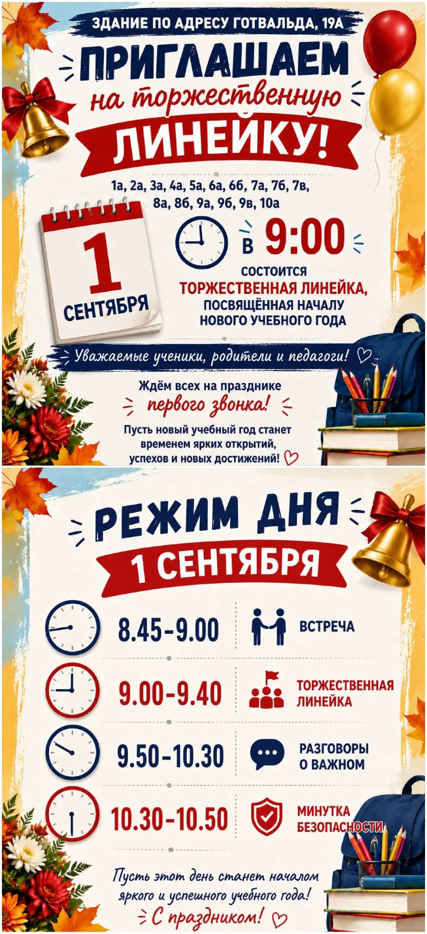 Здание по адресу Готвальда, 19а