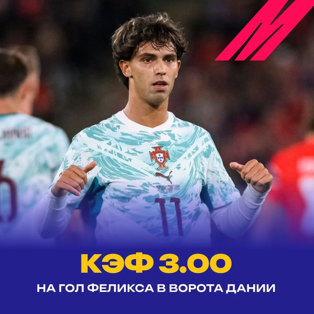 😎  Криш уехал? У Португалии есть кому забивать!