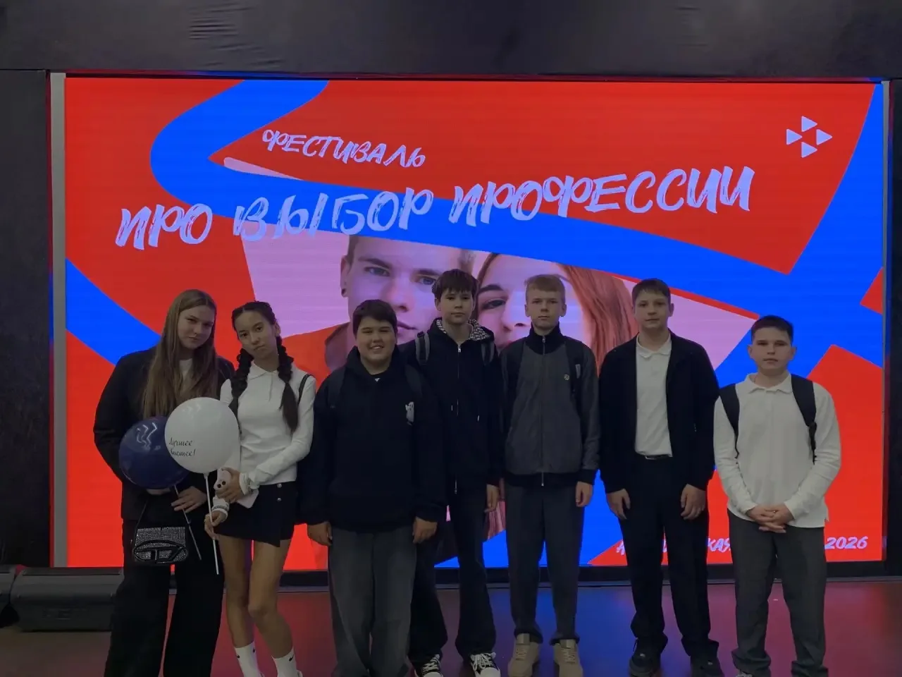 Наши ребята посетили Региональный профориентационный фестиваль «Про Выбор Профессии», к...