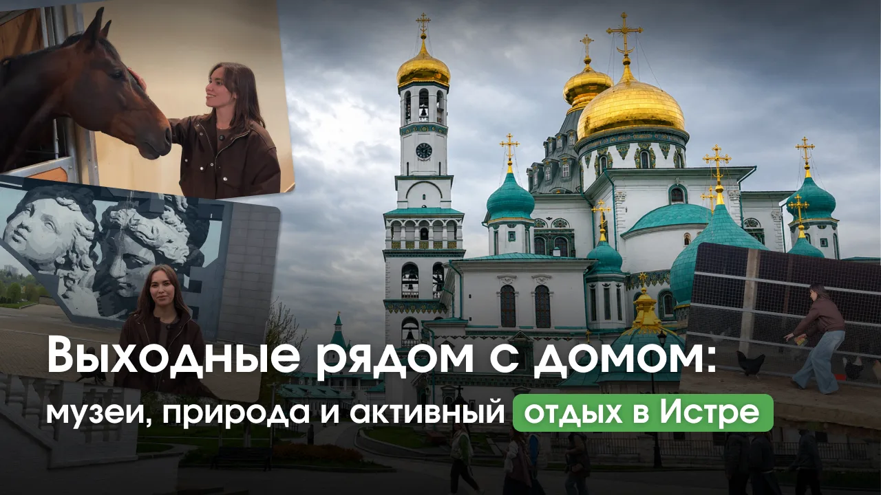 Как провести выходные за городом так, чтобы в них было всё: природа, прогулки, историче...