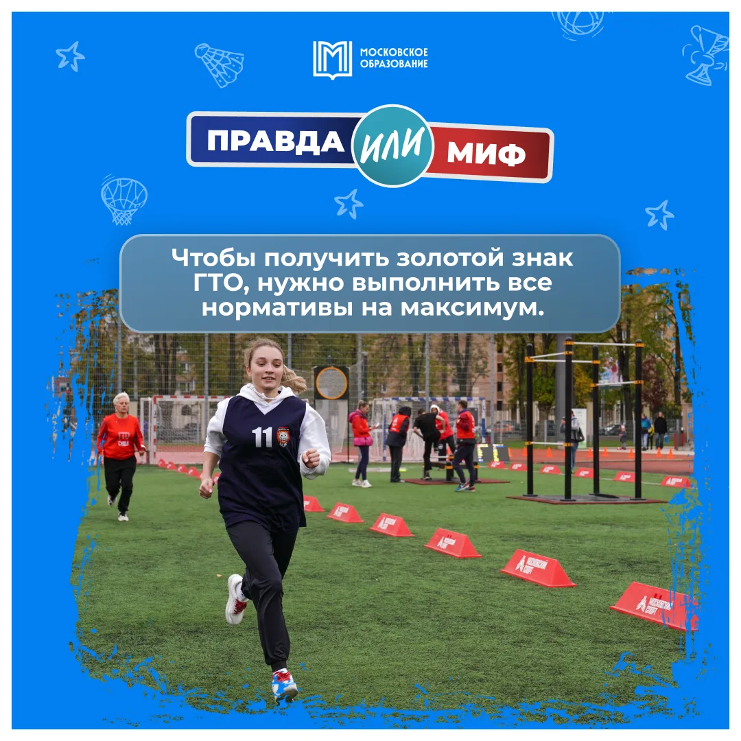 Вопрос 1

❤️ — Правда
🔥 — Миф