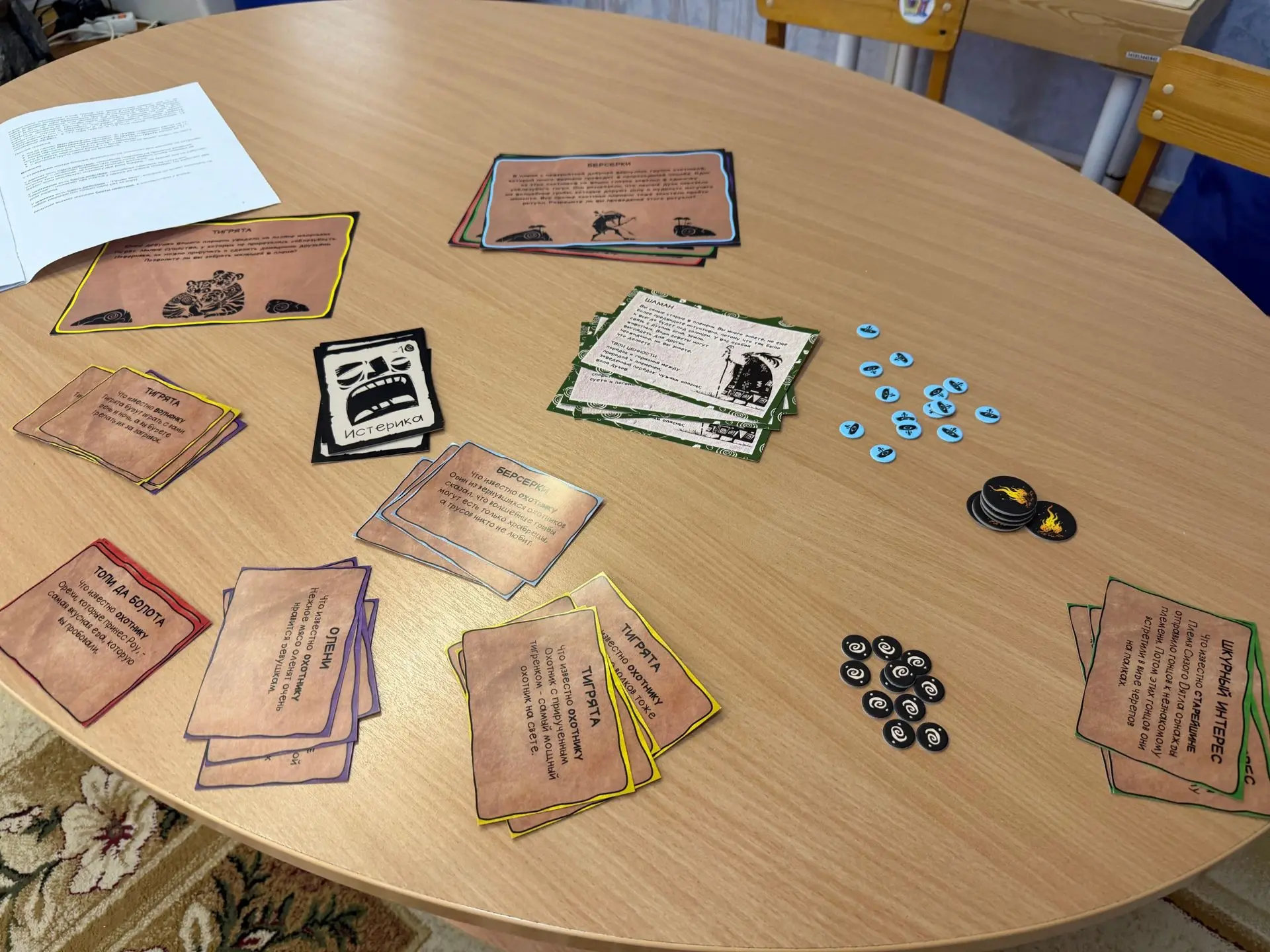 Когда серьезный разговор начинается с игры 🎲