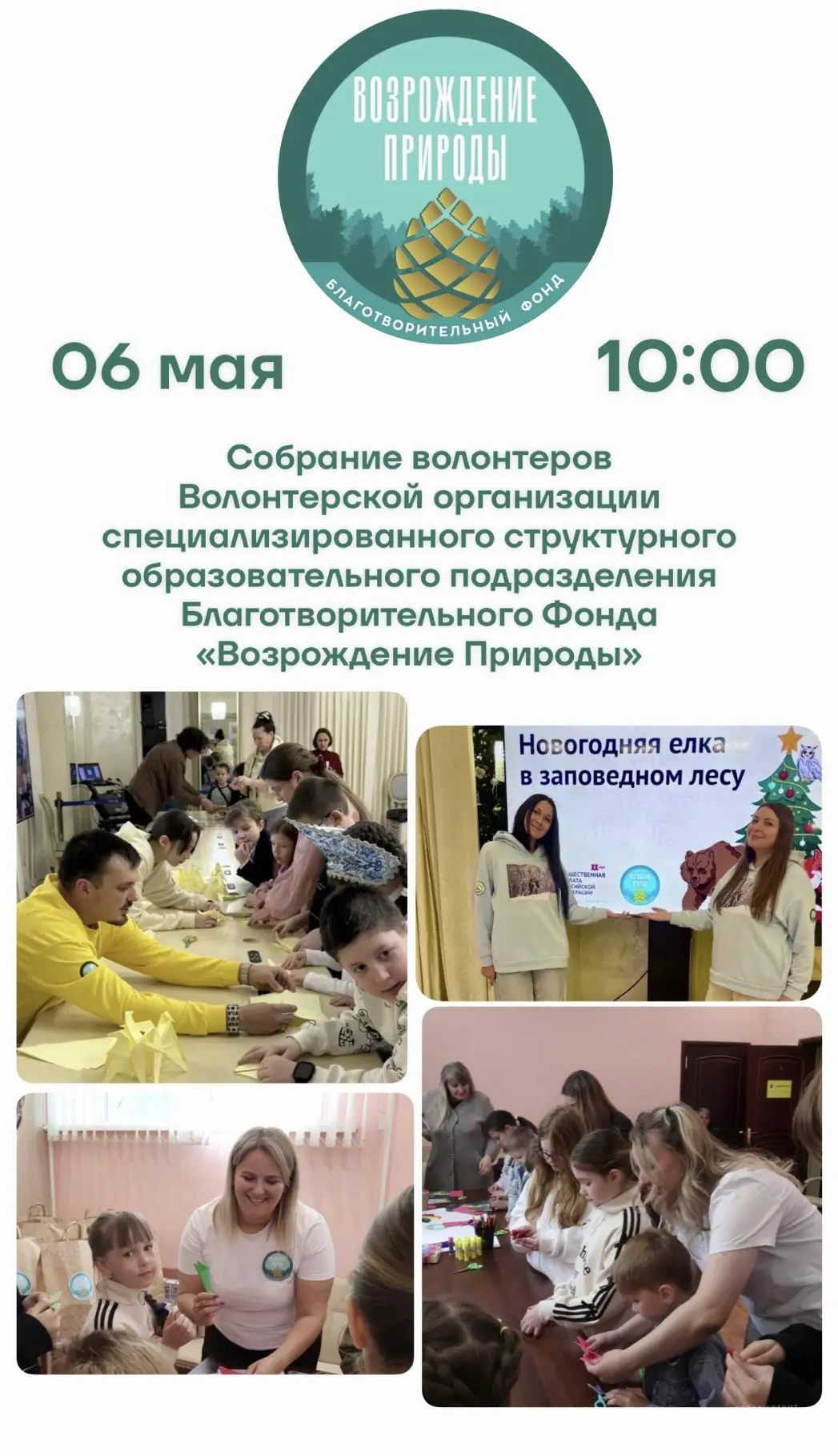 Дорогие Друзья!