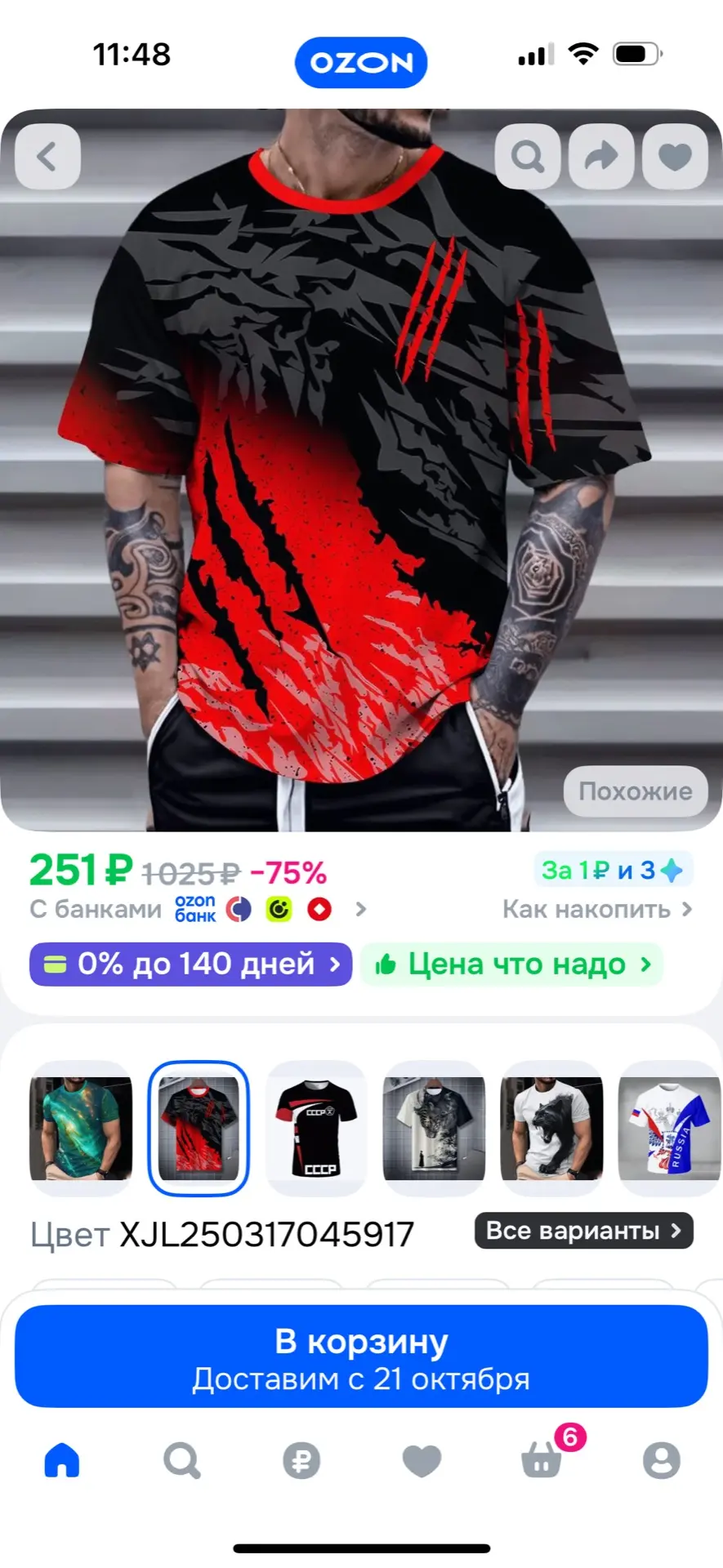 Футболка (полиэстер)