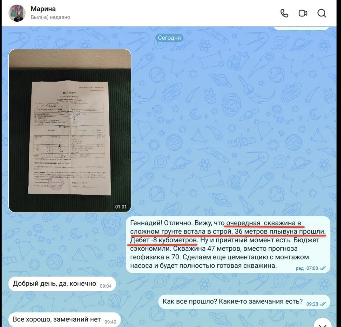 Белоярский район, село Логиново — ещё одна сложная скважина в строю.