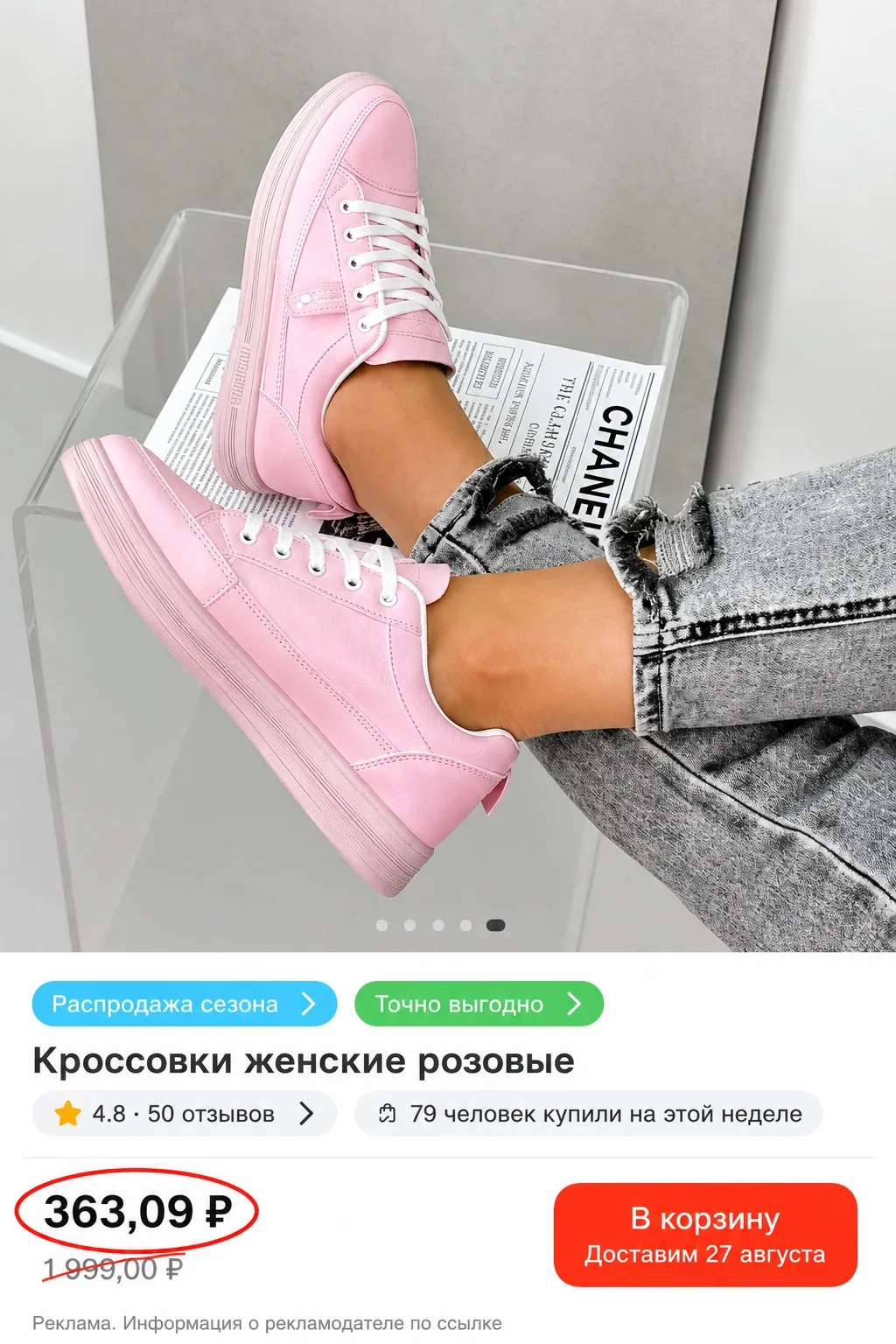 Кроссовки 👟 с огромной скидкой