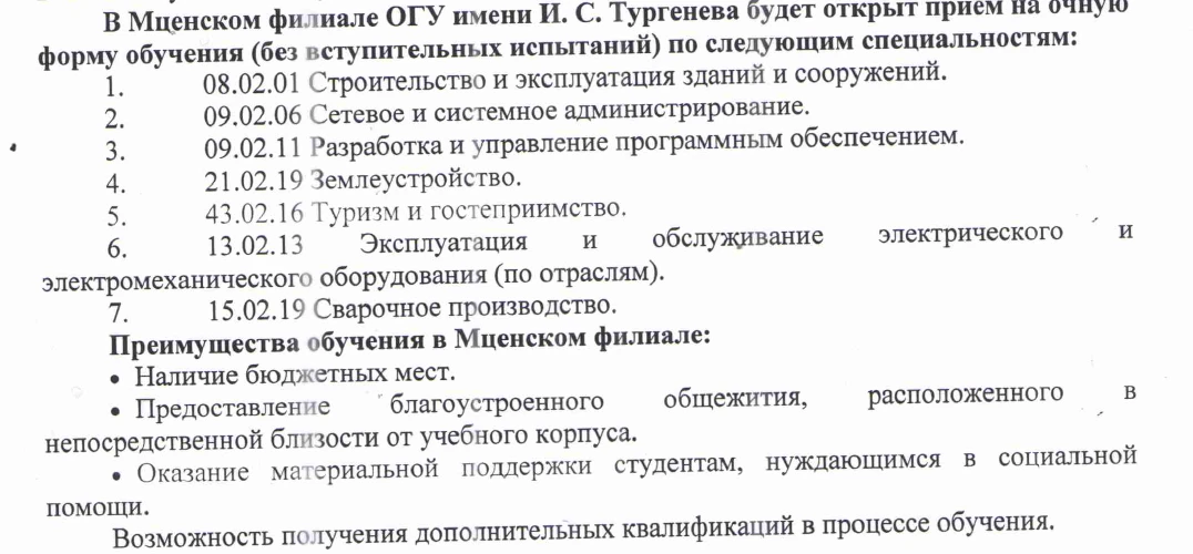 Для поступающих в ВУЗЫ! ✅